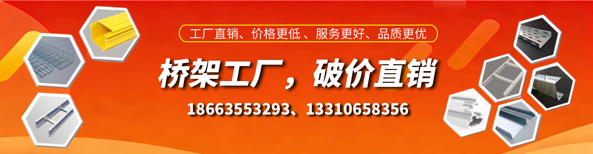 韩城桥架厂家